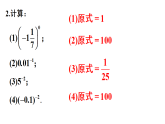 第15章 分式 复习题  课件 2026年春华东师大版数学八年级下册