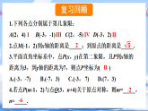 华东师大版（2024）数学八年级下册 16.2.2 函数的图象（课件）