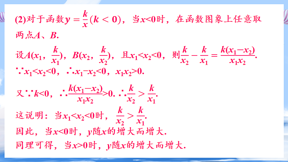 17736330第8页