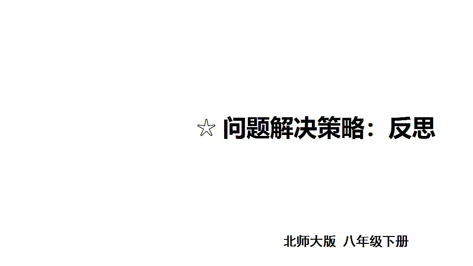 17736429第1页