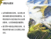7.3.2 世界上最大的黄土堆积区—黄土高原（教学课件）-2025-2026学年七年级地理下册（鲁教版五四学制2024）