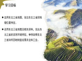 7.3.2 世界上最大的黄土堆积区—黄土高原（教学课件）-2025-2026学年七年级地理下册（鲁教版五四学制2024）