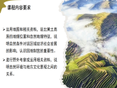 7.3.1 世界上最大的黄土堆积区—黄土高原（教学课件）-2025-2026学年七年级地理下册（鲁教版五四学制2024）