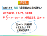 15.4.1 零指数幂与负整数指数幂（课件）2025-2026学年华东师大八年级数学下册