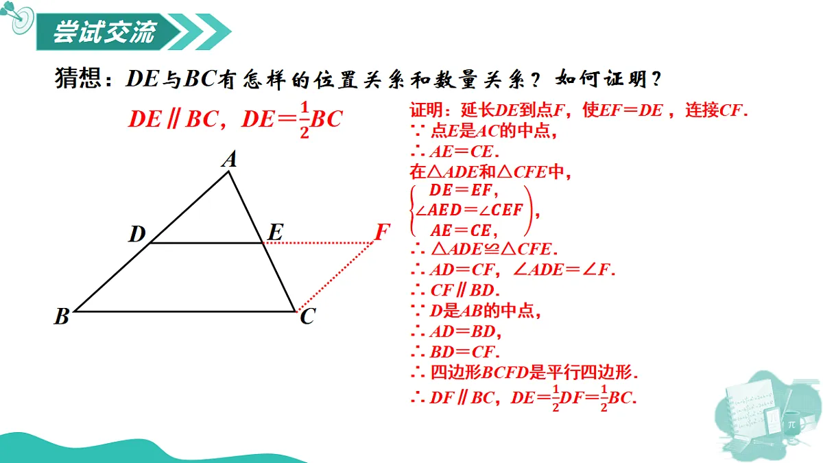 17736643第8页