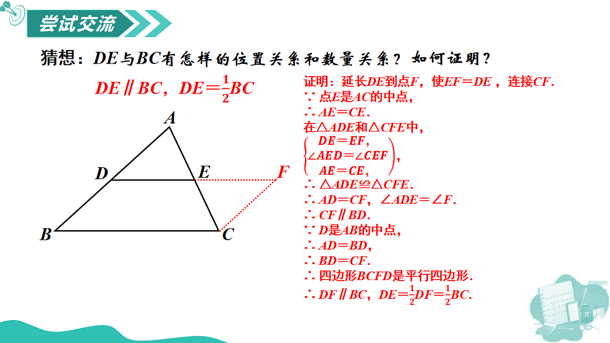 17736643第8页