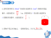 15.1.1 分式（教学课件）-2025-2026学年八年级数学下册（华东师大版2024）