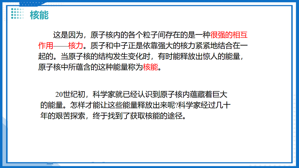 17736663第8页