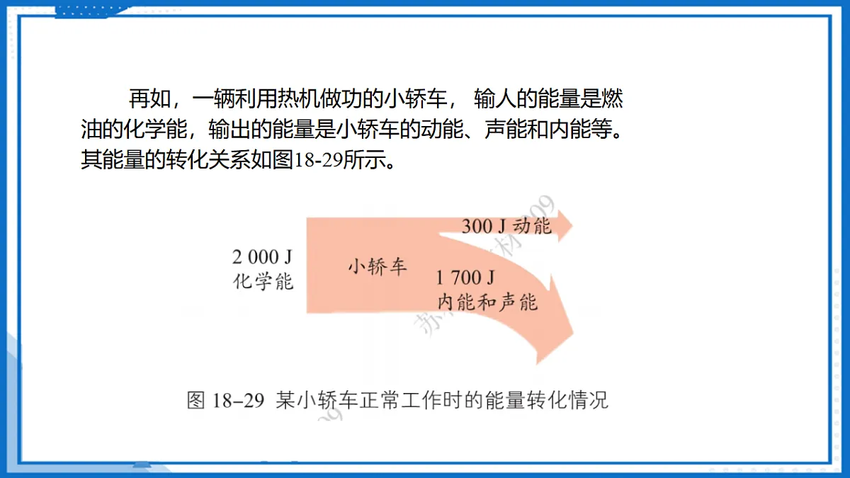 17736666第8页