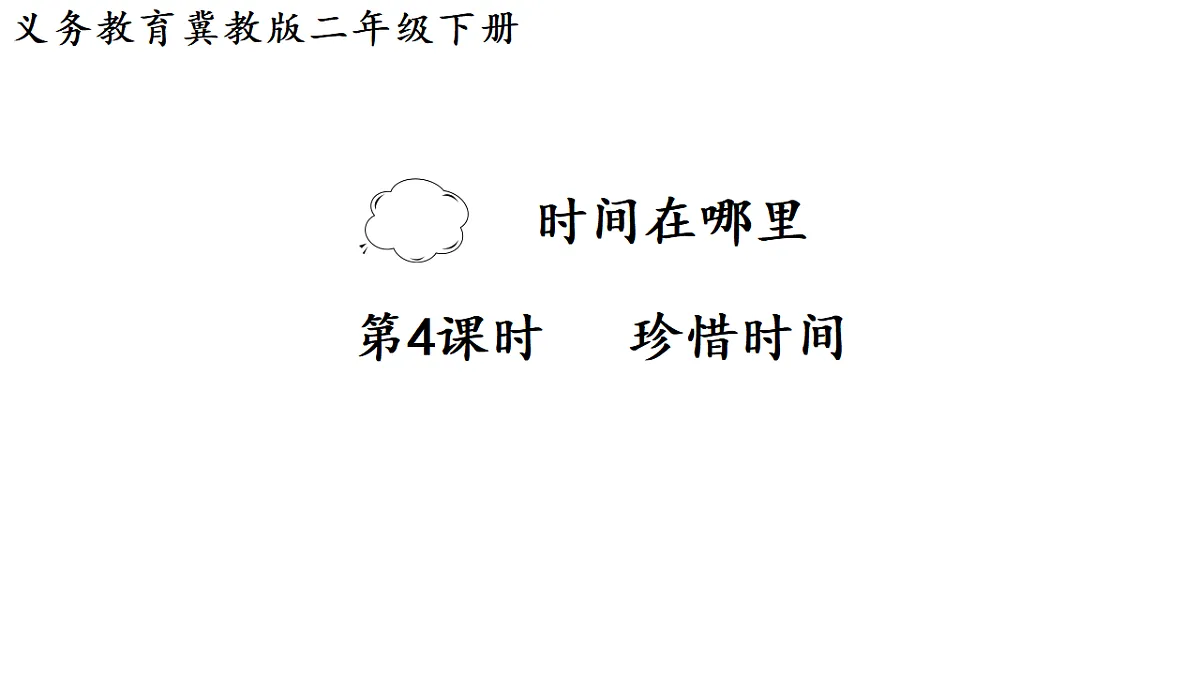 17736672第1页