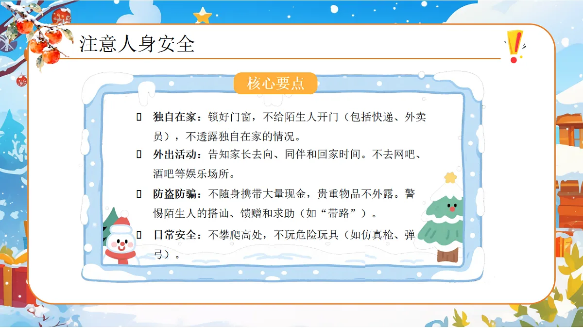 17736769第8页