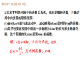 第16章 函数及其图象 复习题（课件）2025-2026学年华东师大八年级数学下册