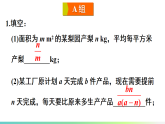 第15章 分式 复习题（课件）2025-2026学年华东师大八年级数学下册