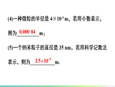 第15章 分式 复习题（课件）2025-2026学年华东师大八年级数学下册