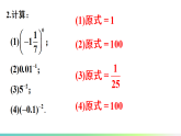 第15章 分式 复习题（课件）2025-2026学年华东师大八年级数学下册