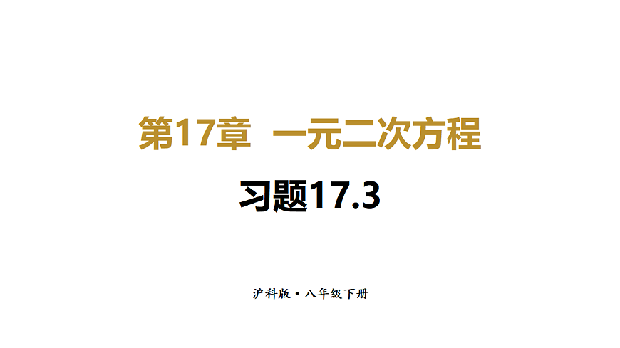 17736798第1页