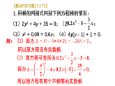 初中数学新沪科版八年级下册  17.3 习题17.3  教学课件（2026春）