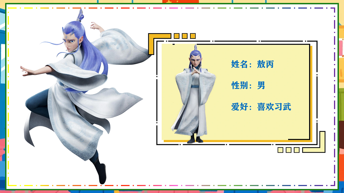 17736843第6页
