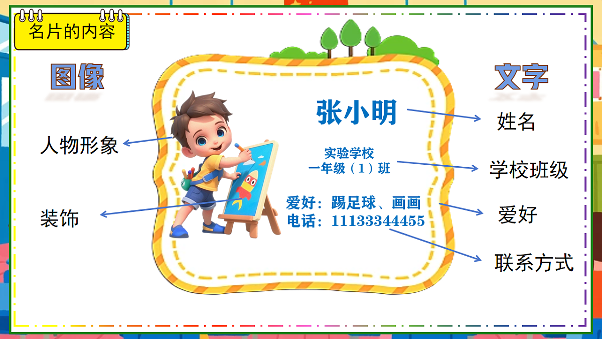 17736843第8页