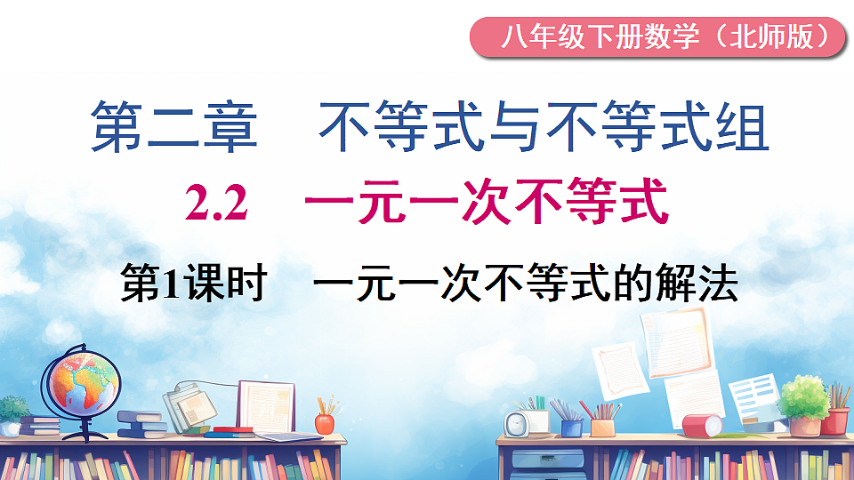 17736851第1页