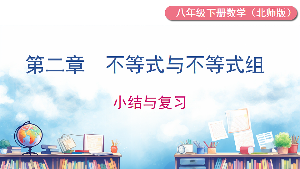 17736874第1页