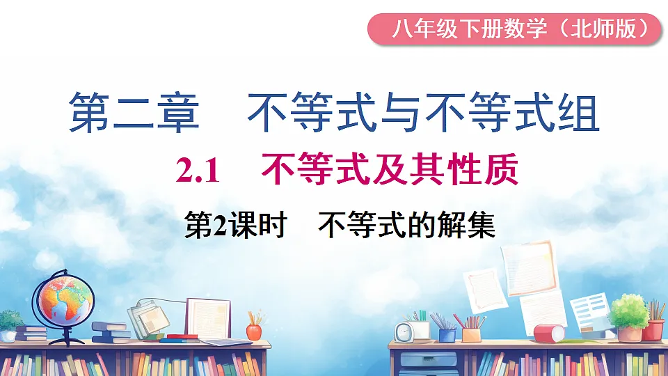 17736876第1页