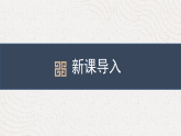 统编版八年级下册语文课件：第三单元课外古诗词诵读-送杜少府之任蜀州