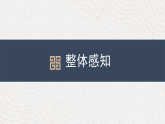 统编版八年级下册语文课件：第三单元课外古诗词诵读-送杜少府之任蜀州