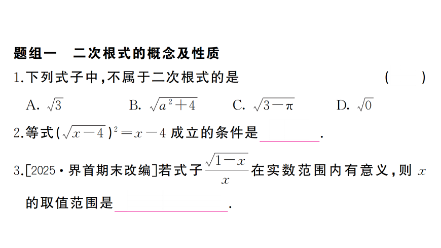 17737002第2页