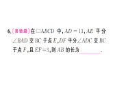 初中数学新沪科版八年级下册  第19章  章末复习   课后作业课件（点击显答案）（2026春）