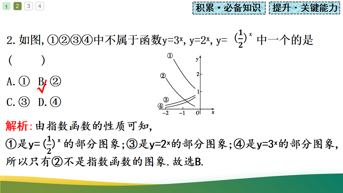 17737117第8页