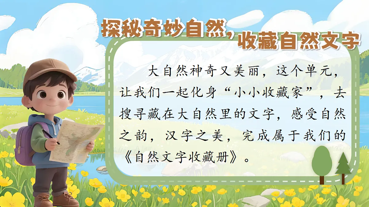 1.《拍手歌》ppt课件第1页