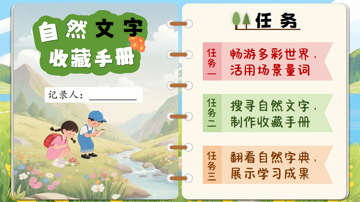 1.《拍手歌》ppt课件第2页