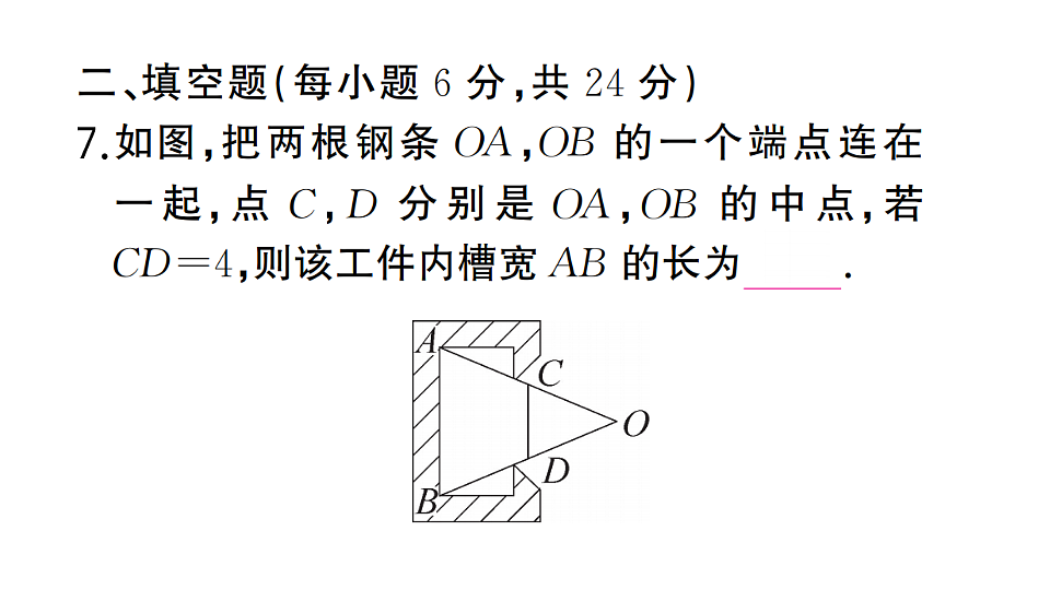 17737915第8页