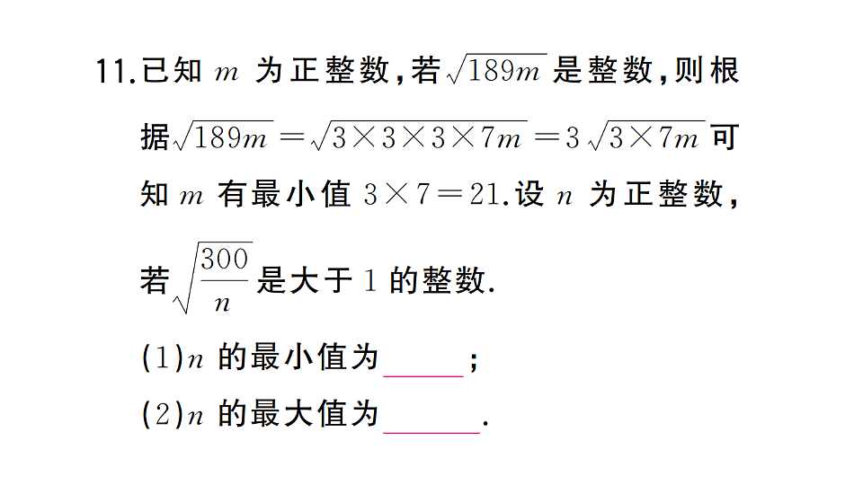 17737916第8页