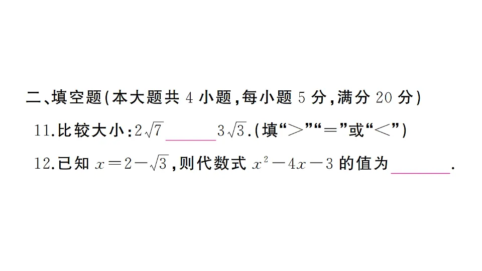 17737918第7页