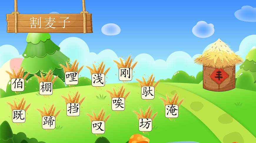 【教学课件】阅读13.《小马过河》(第二课时)第2页