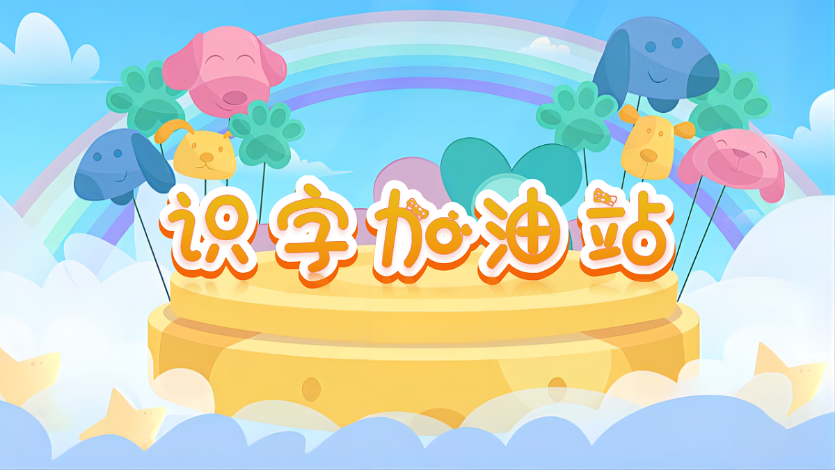 【教学课件】《语文园地七》第2页