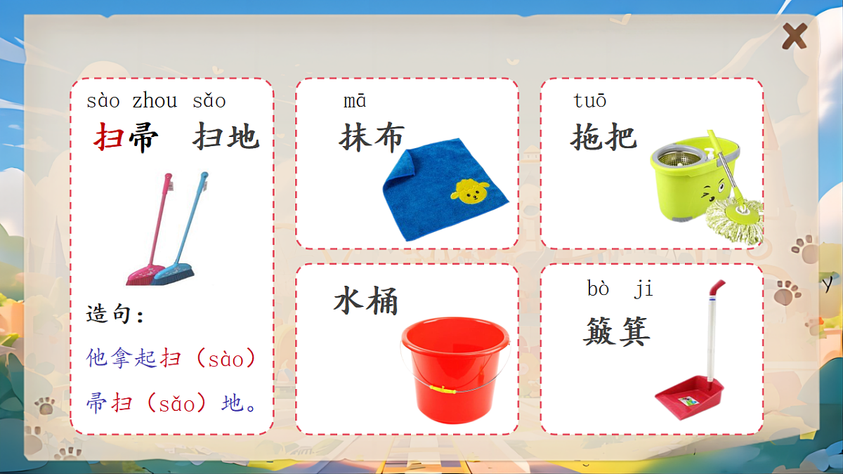 【教学课件】《语文园地七》第5页