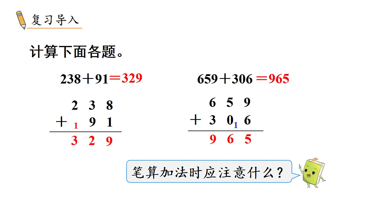 17738375第2页