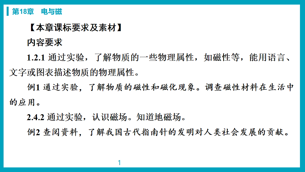 17738484第2页