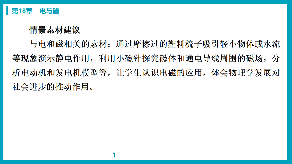 17738484第5页