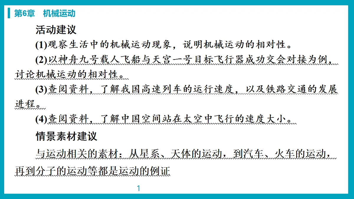 17738485第3页
