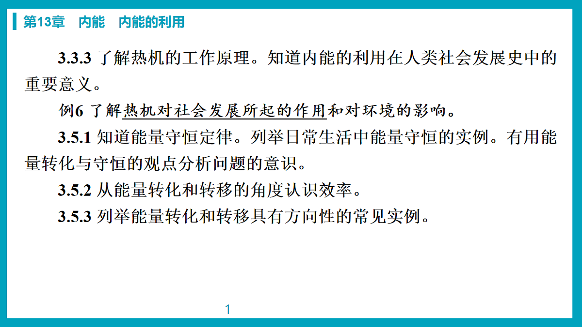 17738579第5页