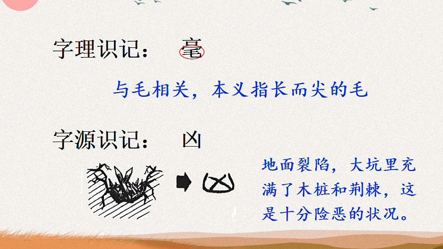 6 会摇尾巴的狼第6页