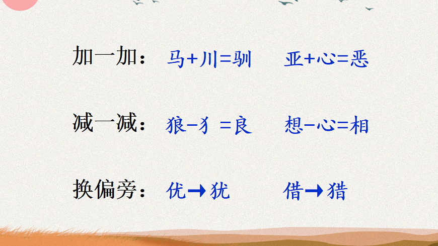 6 会摇尾巴的狼第7页