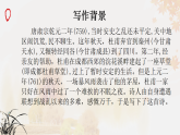 统编版八年级下册语文课件：第六单元24唐诗三首-茅屋为秋风所破歌