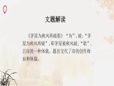 统编版八年级下册语文课件：第六单元24唐诗三首-茅屋为秋风所破歌