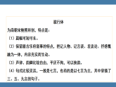 统编版八年级下册语文课件：第六单元24唐诗三首-茅屋为秋风所破歌