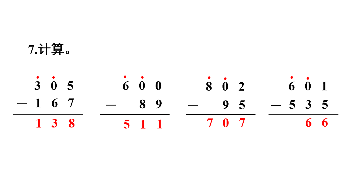 17738753第8页